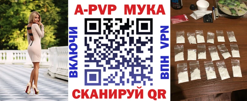 A-PVP Соль  кракен маркетплейс  Дегтярск 