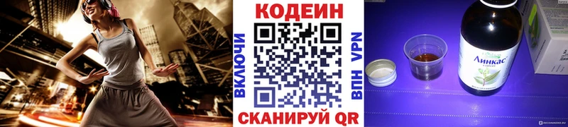 Кодеиновый сироп Lean Purple Drank  закладки  Дегтярск 