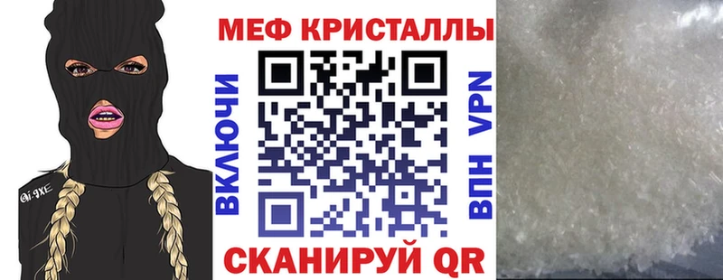 МЯУ-МЯУ мяу мяу  даркнет официальный сайт  Дегтярск 