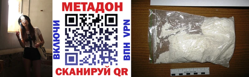 Метадон кристалл ссылка на мегу онион Дегтярск